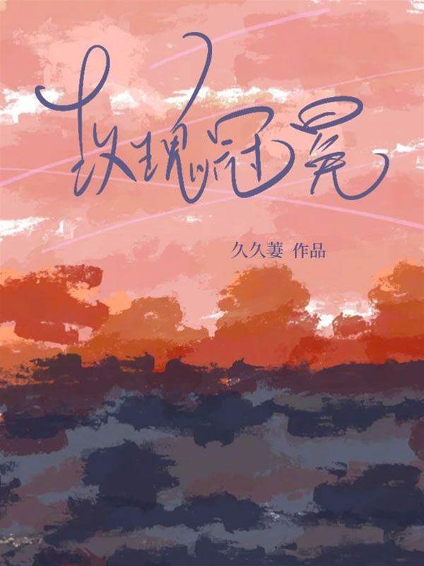 偏愛終會來