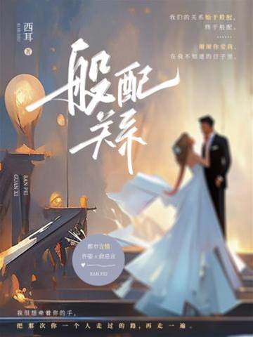 婚後偏寵