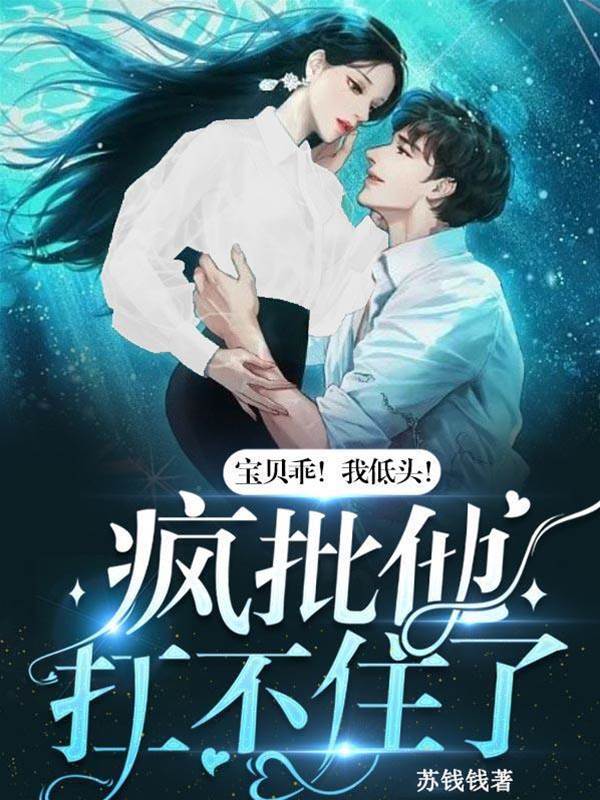 乖寶我先低頭