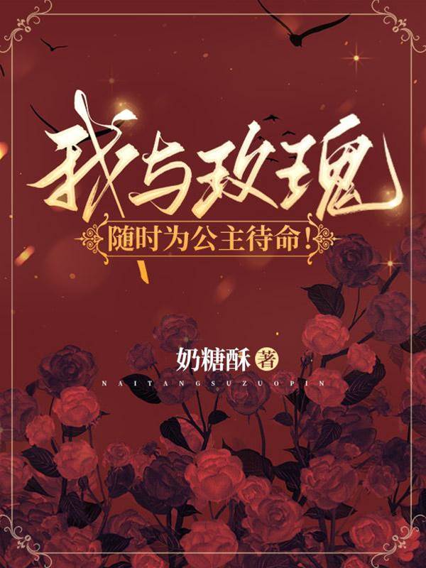 周爺為她俯首