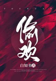 失控遊戲