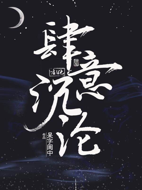 嘘，他失控沉沦