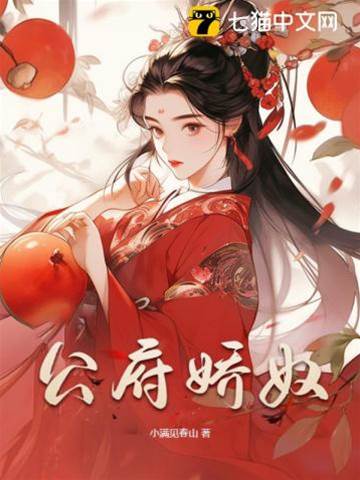 世子籠中奴