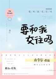 想和你戀愛