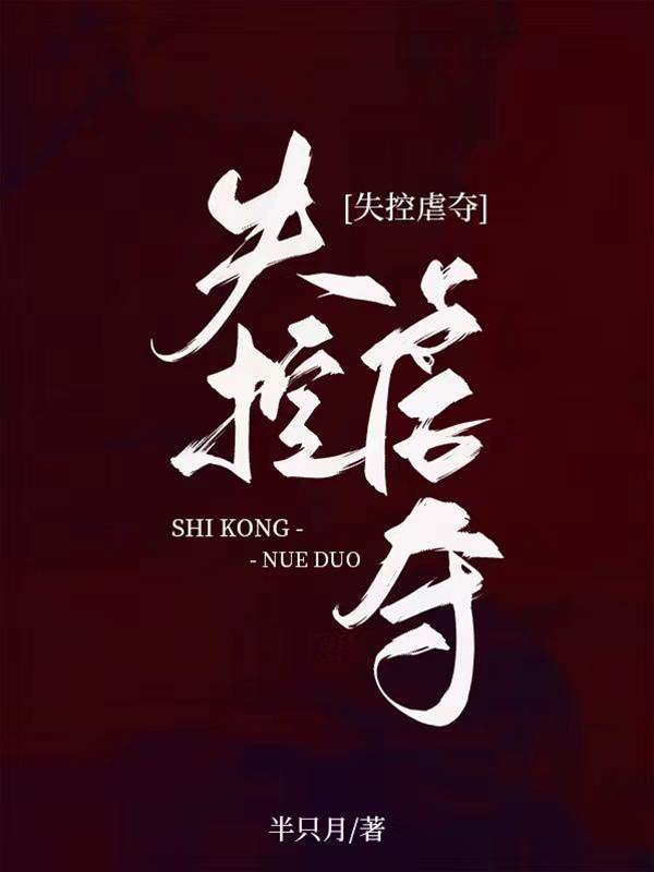 蓄谋强夺