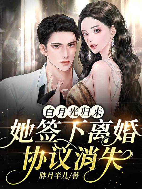 離婚後她攜寶歸來