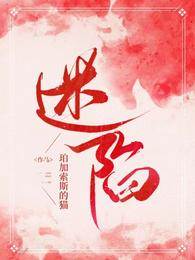 陷爱