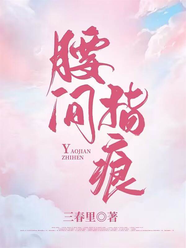 撩落佛子