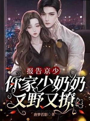 京少夫人野翻了