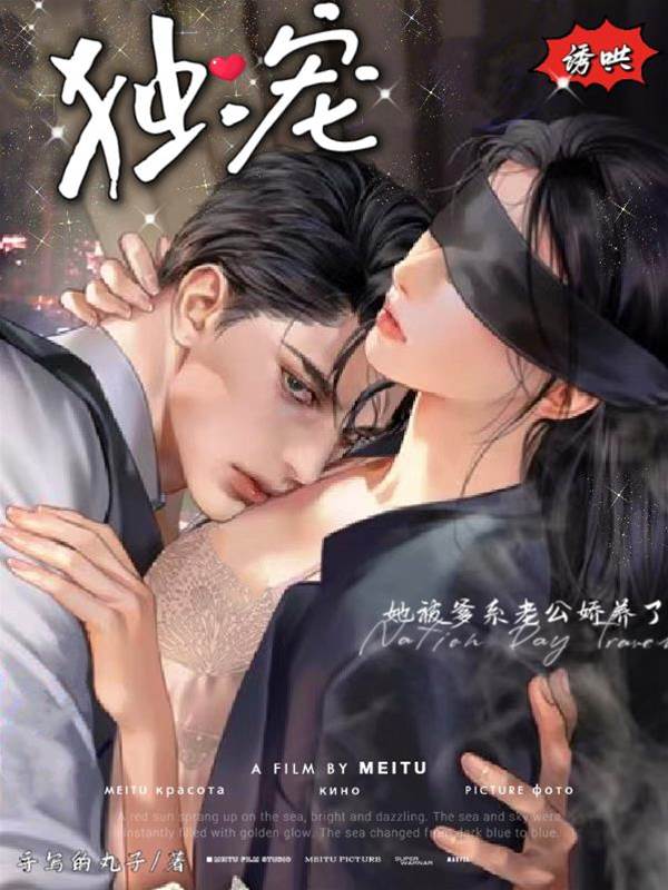 段爺誘寵小嬌妻