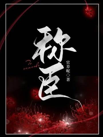 向她俯首