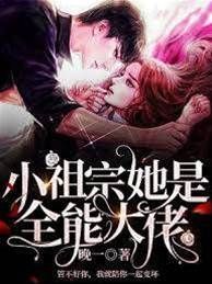 真千金全能归来