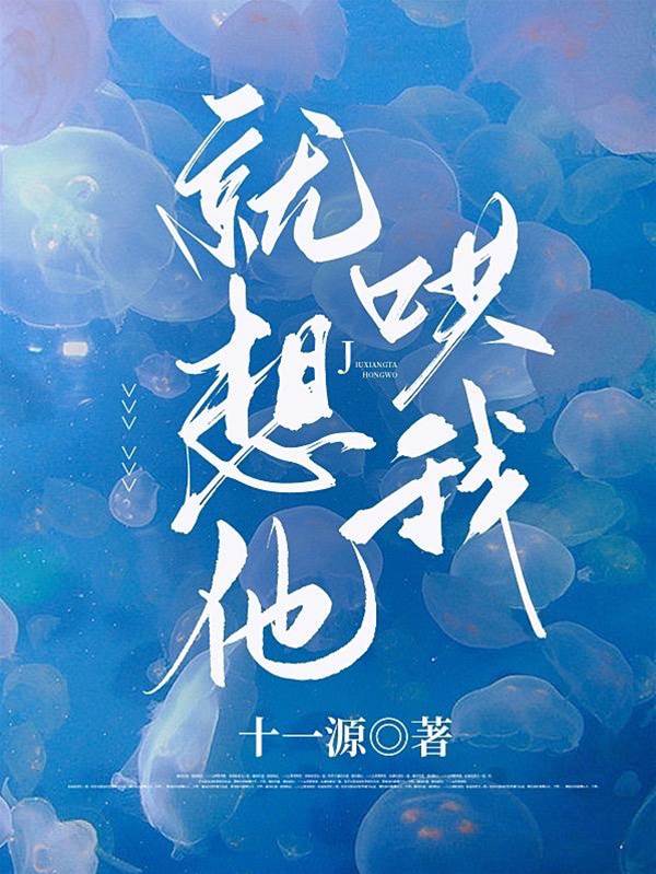 只想等他来哄
