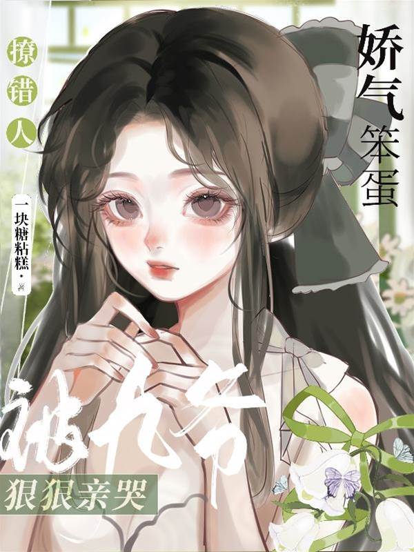 誤撩九爺入懷