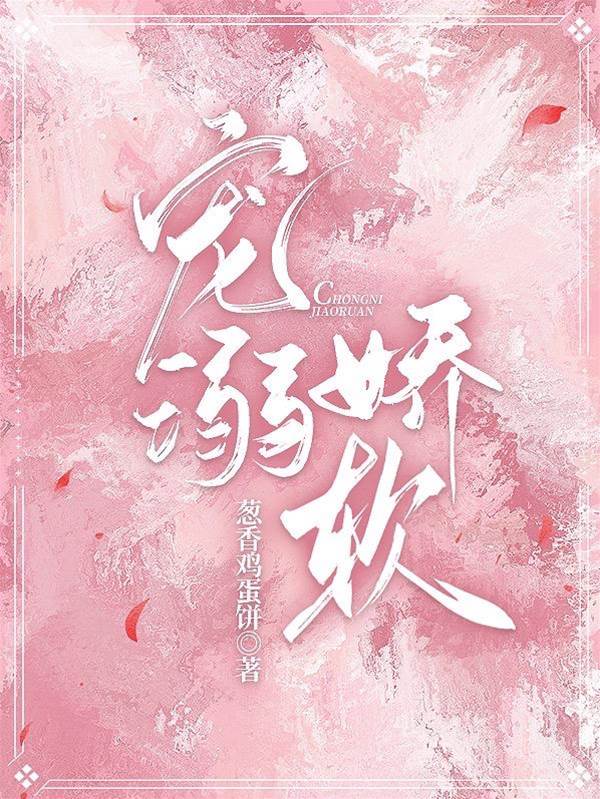 偏寵紅玫瑰