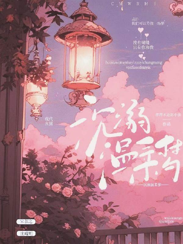 溫柔夢成真