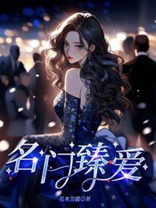 二爺寵窈窈