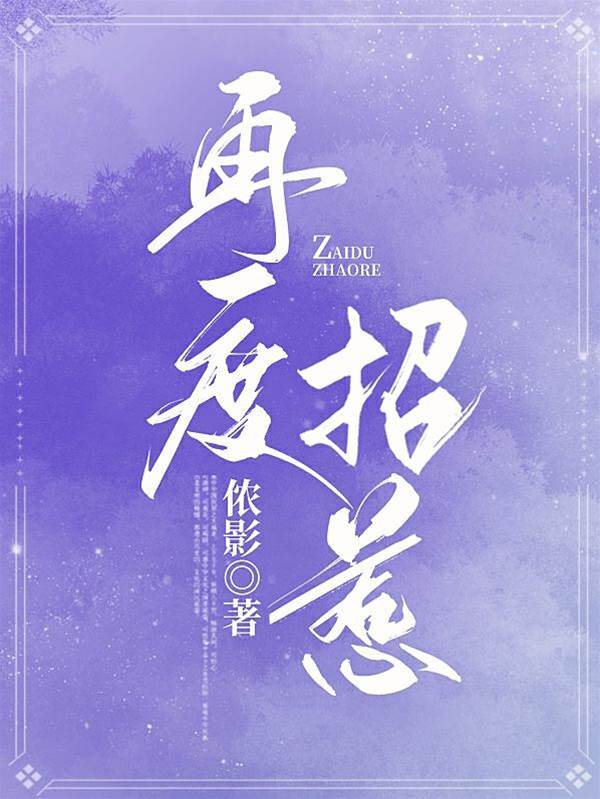 偏又招惹