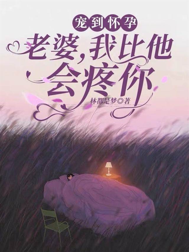 墨少蓄謀寵妻