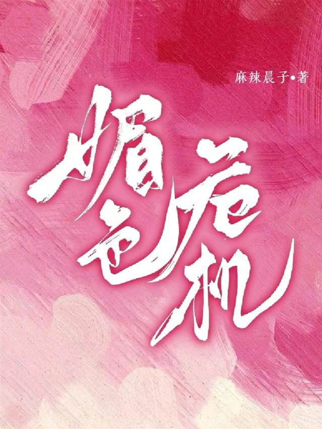 联姻诱宠