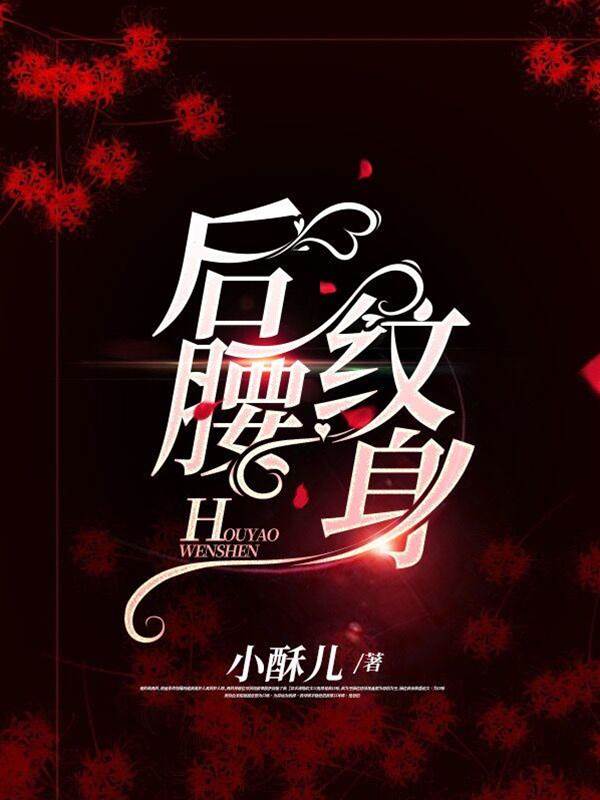後腰彼岸花