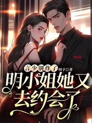 言少追妻晚了