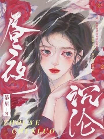 晝夜失控
