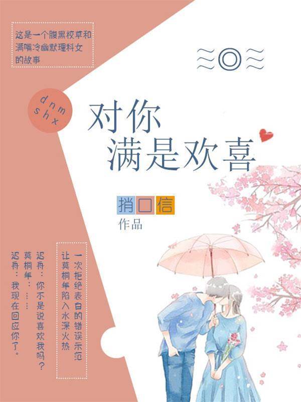 滿心都是你