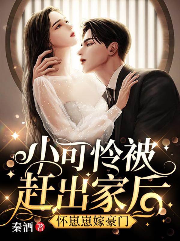 懷崽閃婚太子爺