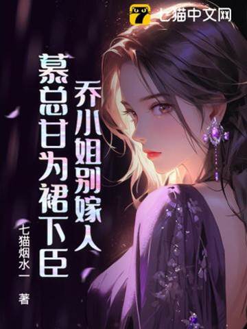 慕總下田追妻