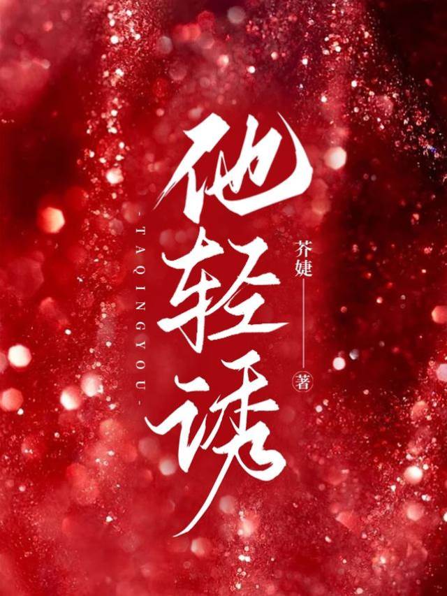 許先生輕哄