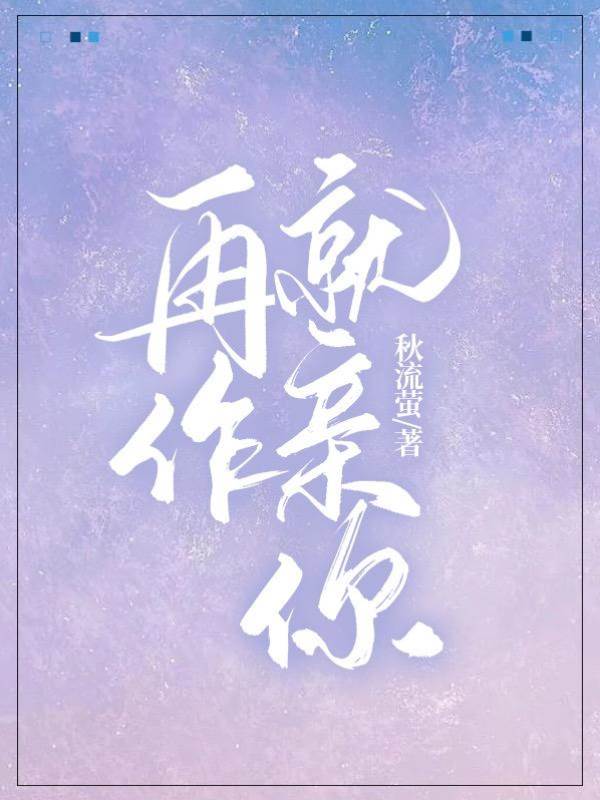 再鬧就吻你