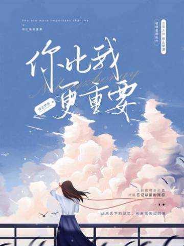 七年後再愛你