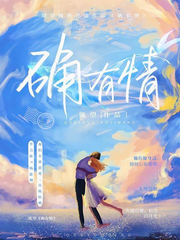 情定青林