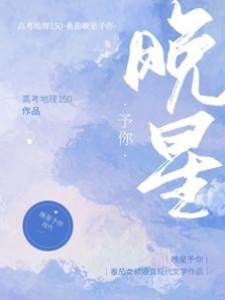 晚星入怀