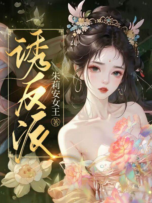 撩寵反派王