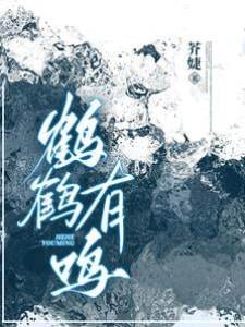許先生蓄謀已久