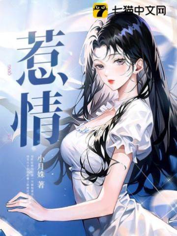 情陷樊笼