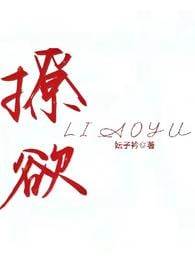 撩婚入局