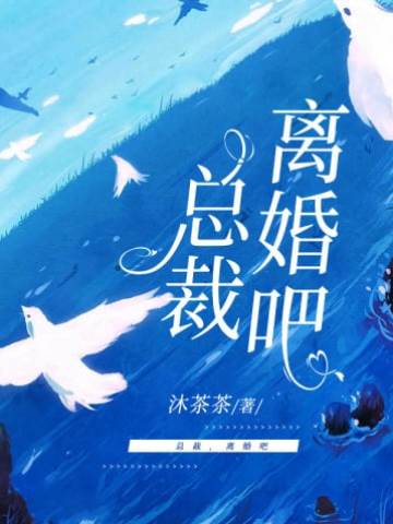 單總離婚吧