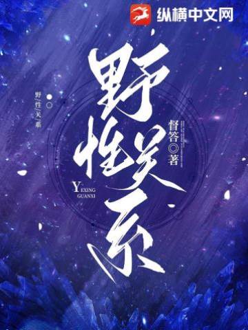 失控偏愛