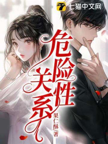 危险撩局