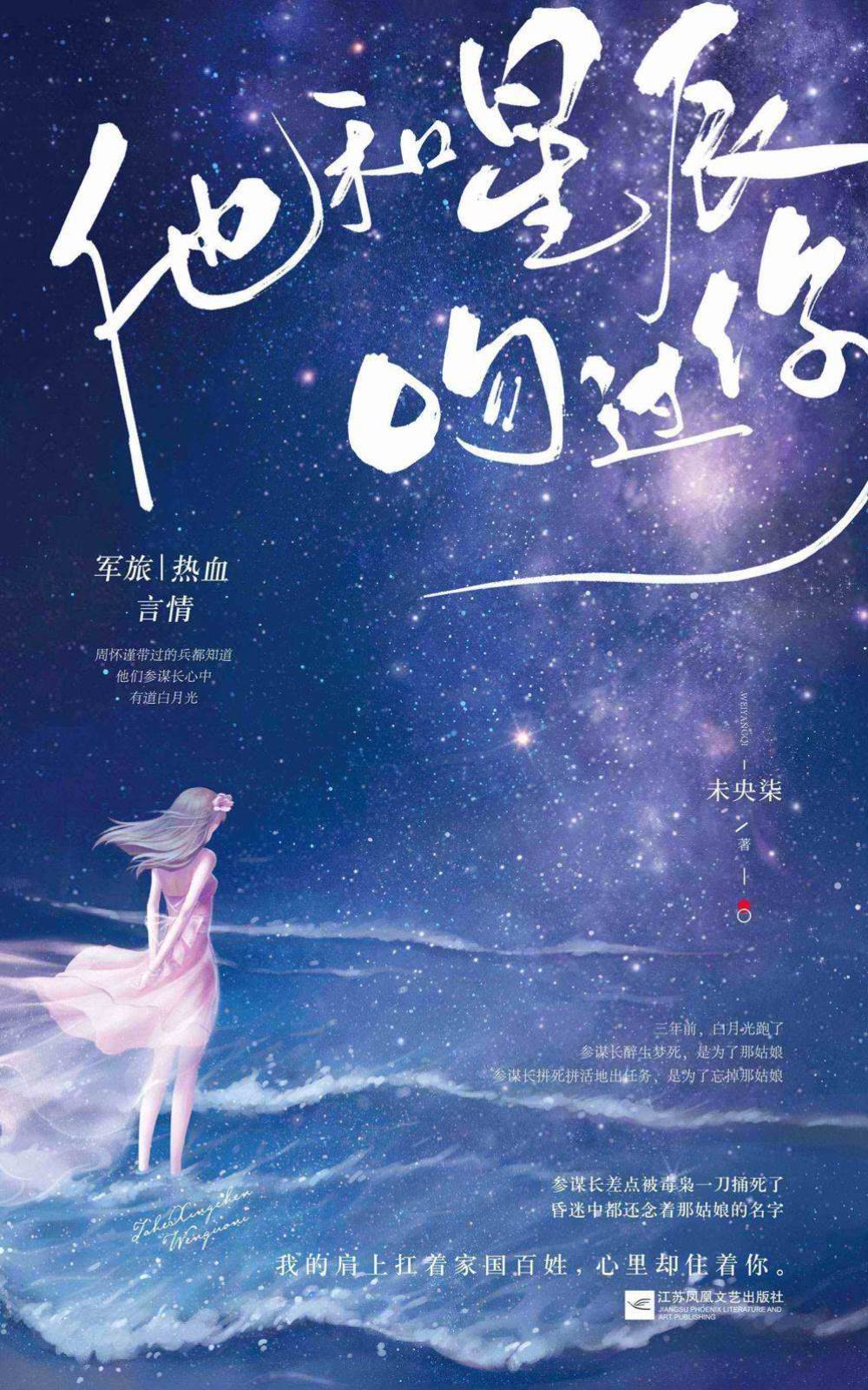 星辰曾吻你