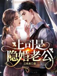 總裁竟是隱婚夫