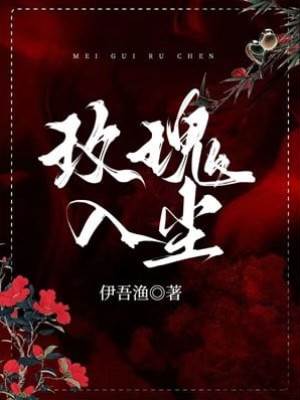 玫瑰墜塵