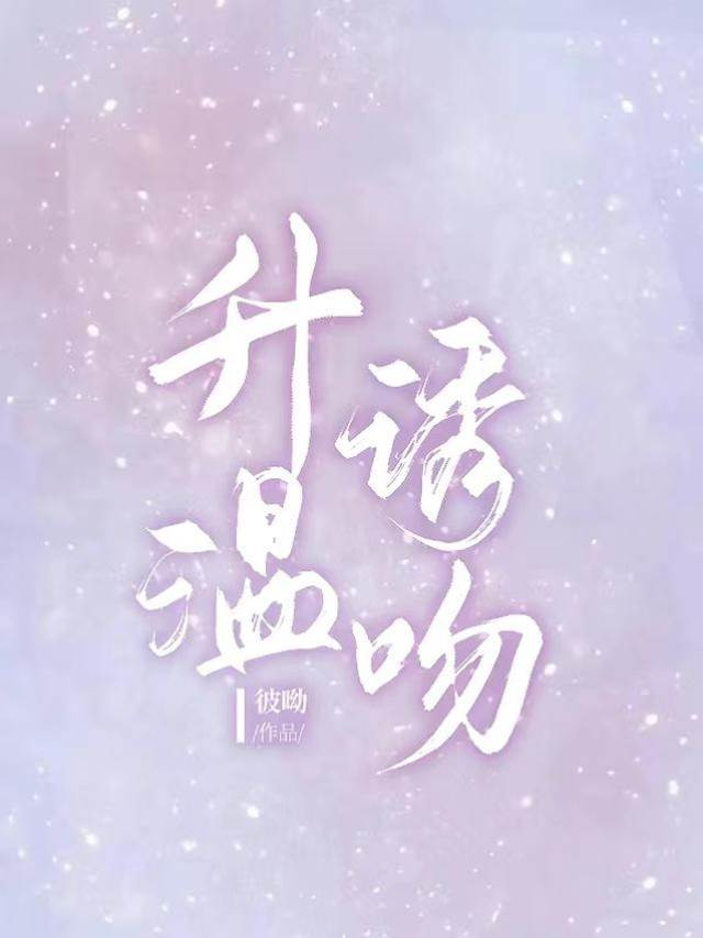 誘婚升溫