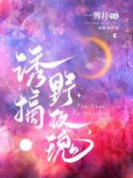 誘吻野玫瑰