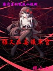 本宮要做女君