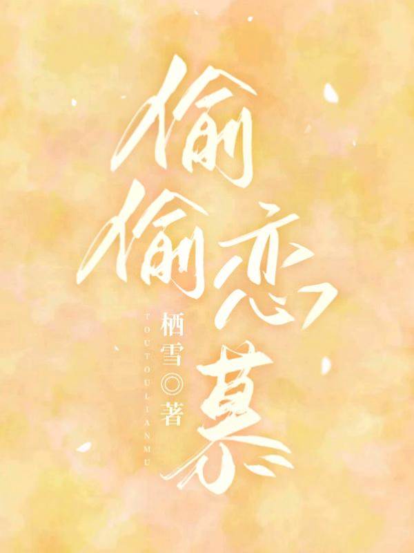 暗戀終有回聲