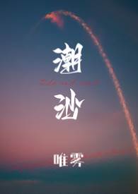 暗潮难逃
